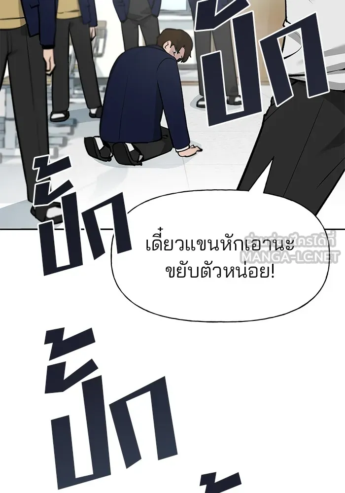 เลวฟาดเลว ตอนที่ 5 รูปที่ 87