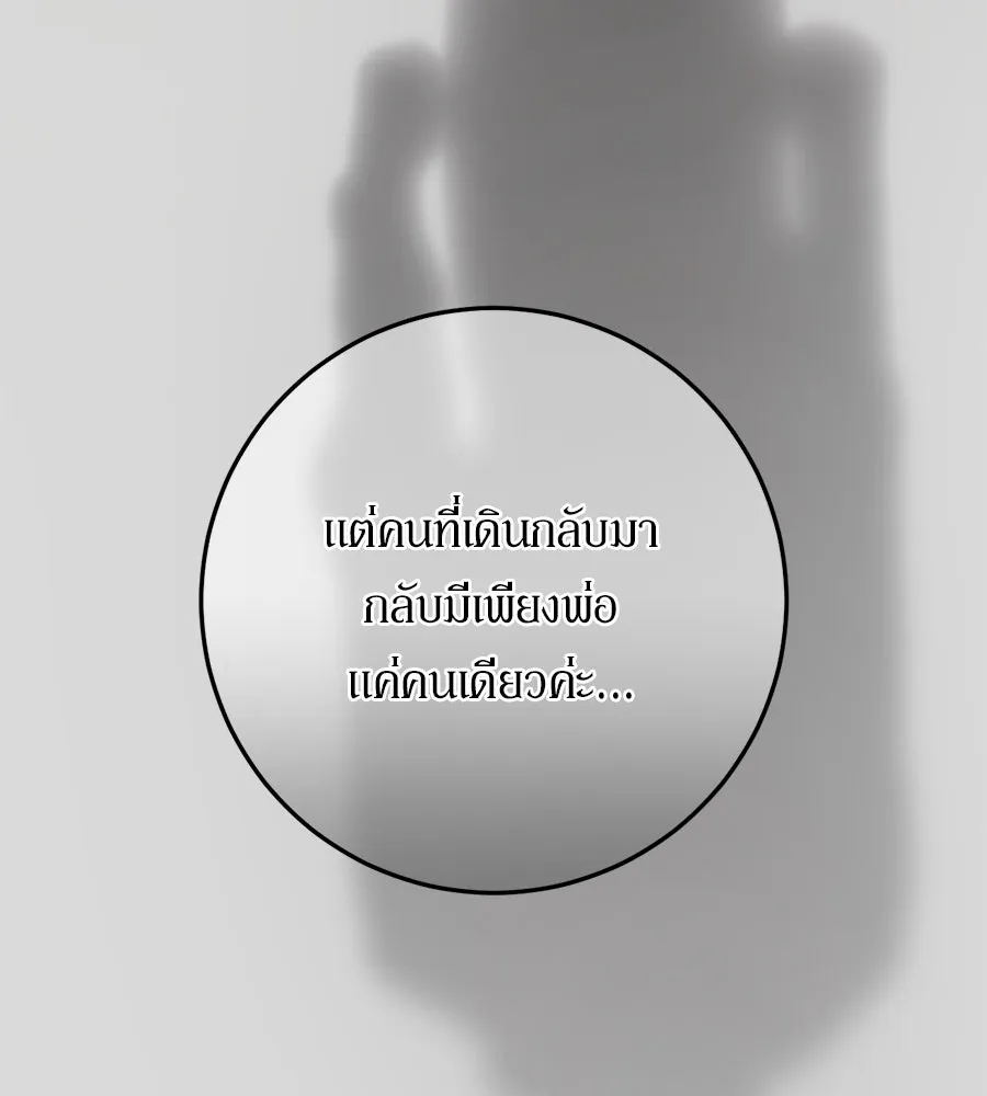 เบื้องหลังรอยยิ้มของเจ้าหญิง ตอนที่ 21 รูปที่ 188