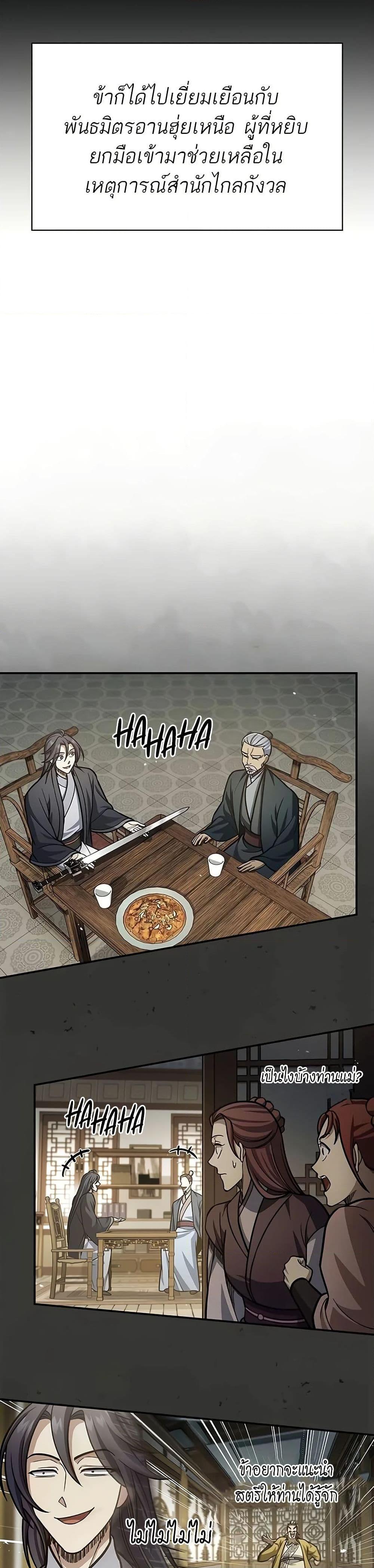 Manga-lc-com อ่านมังงะ อ่านการ์ตูน ออนไลน์ ฟรี Heavenly Grand Archive’s Young Master ตอนที่ 1 2 3 4 5 6 7 8 9 10 11 12 13 14 ฟรี ไม่มีโฆษณา Manga-lc - อ่าน มังงะ อ่าน การ์ตูน ออนไลน์ อ่านมังงะ ฟรี