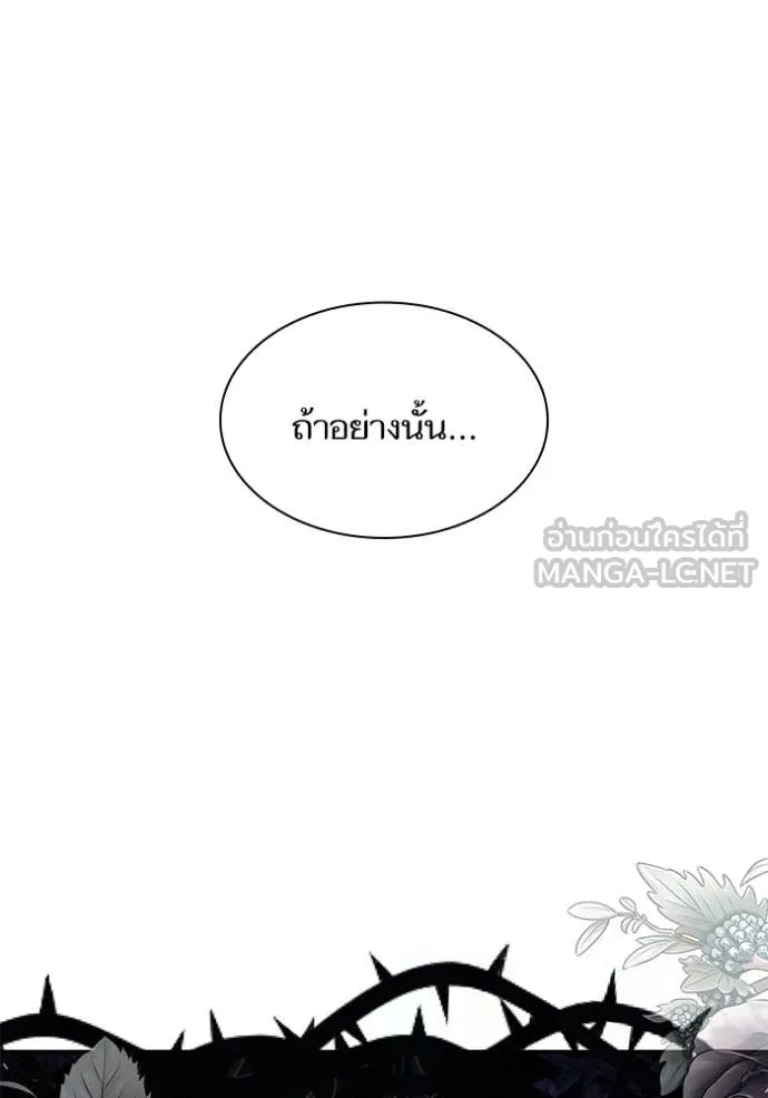 ชาตินี้น้องขอ ตอนที่ 190 รูปที่ 32