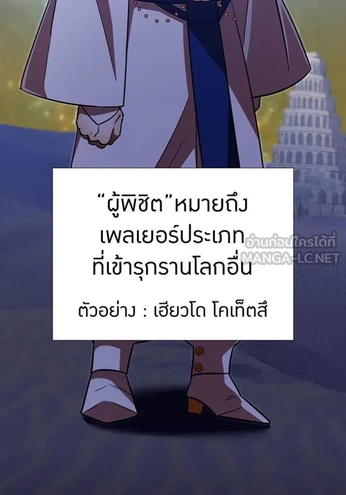 เพลเยอร์เลือดเทวะ ตอนที่ 95 รูปที่ 63