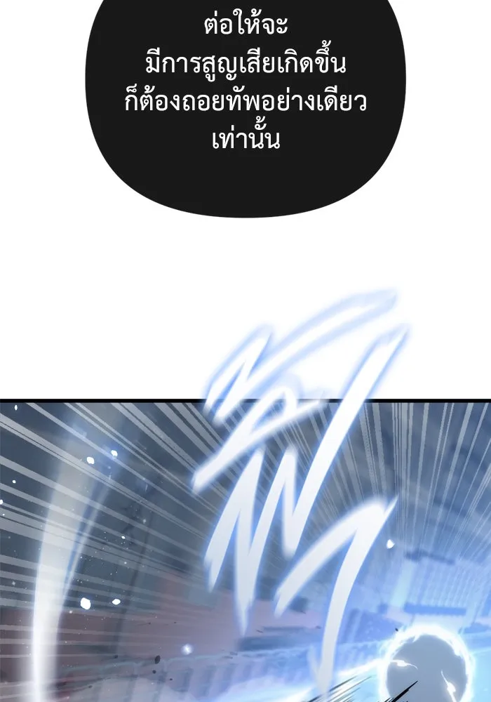 โกดังลับหลังโลกแตก ตอนที่ 16 รูปที่ 197