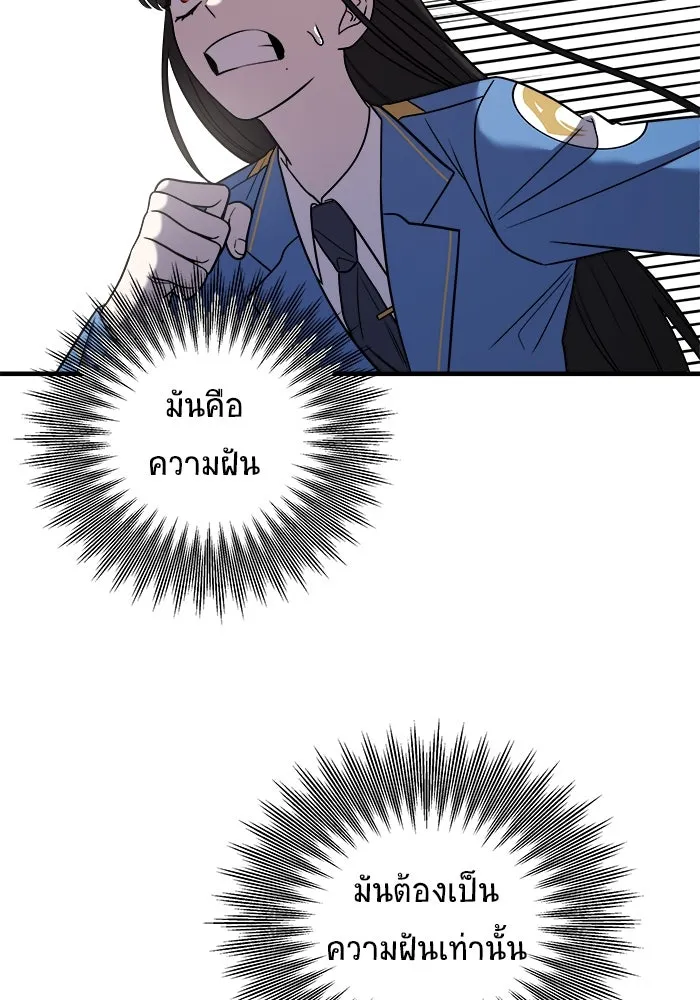 วายร้ายก็อยากมีรัก ตอนที่ 49 รูปที่ 166