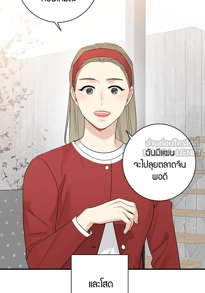 Good Gosh Daddy ตอนที่ 11 โทษตัวเอง รูปที่ 9