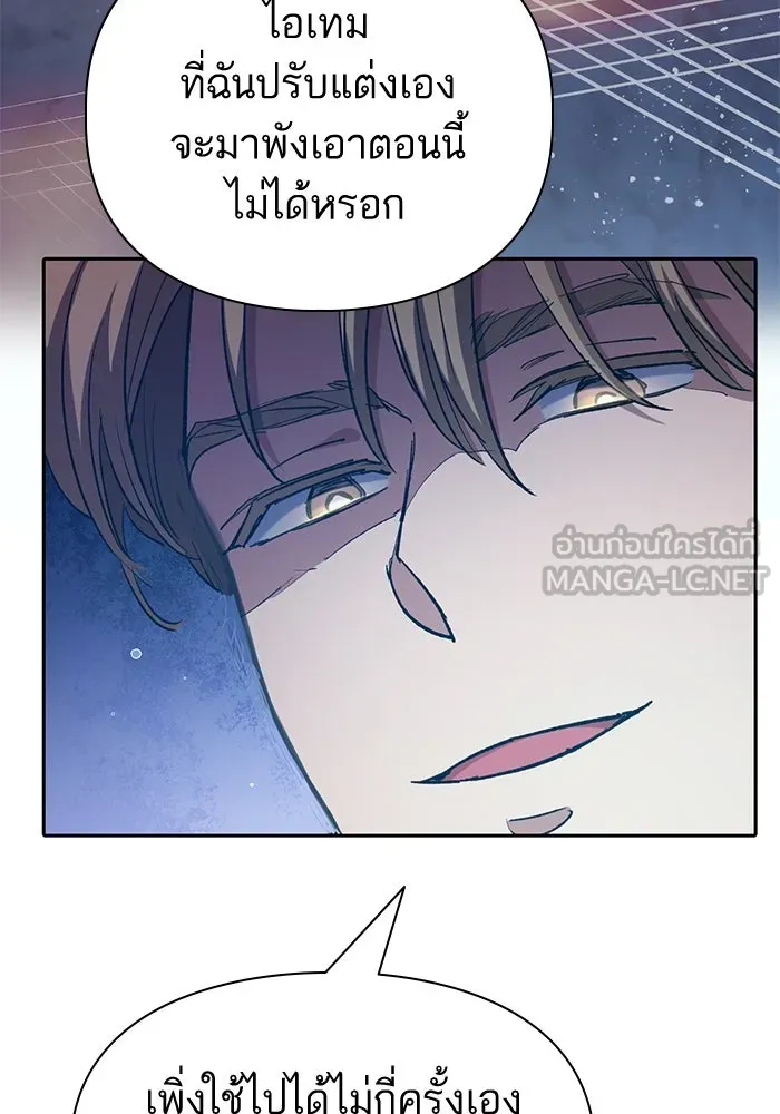 My S-Class Hunters ตอนที่ 120 จบด้วยเลิฟแอนด์พีซ รูปที่ 63