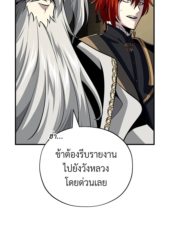 จอมเวทเกิดใหม่ในรอบ 66666 ปี ตอนที่ 134 รูปที่ 28