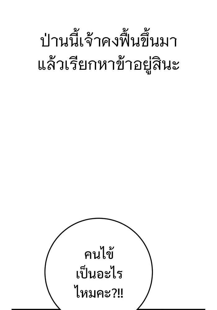 ราชินีนักบู๊ ตอนที่ 92 รูปที่ 50