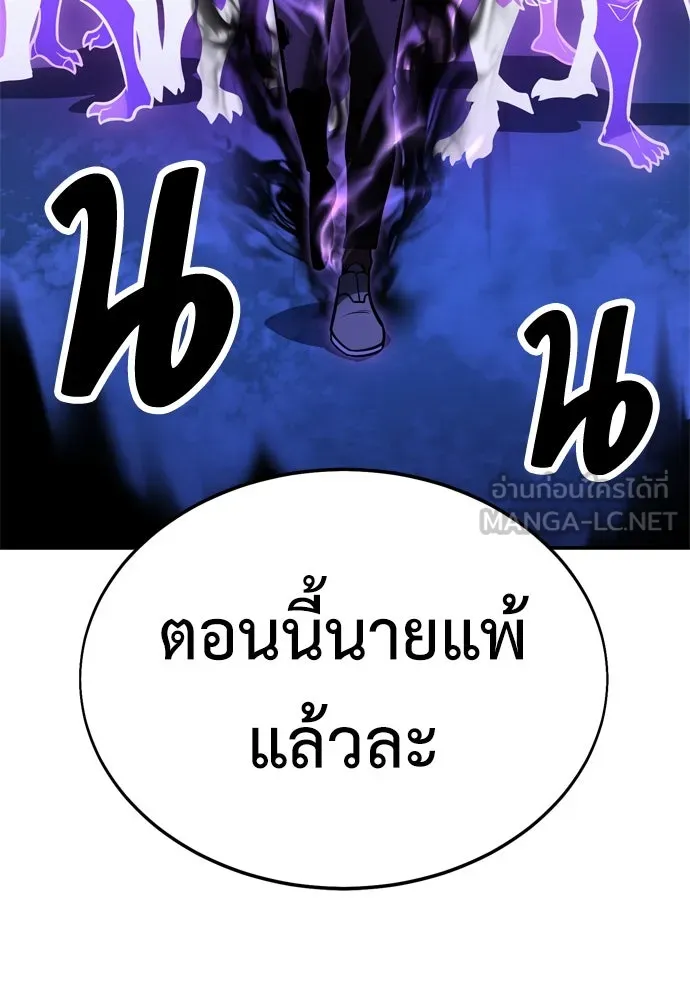 ไอ้เพลเยอร์นั่น ฉันฆ่ามันเอง ตอนที่ 31 รูปที่ 231