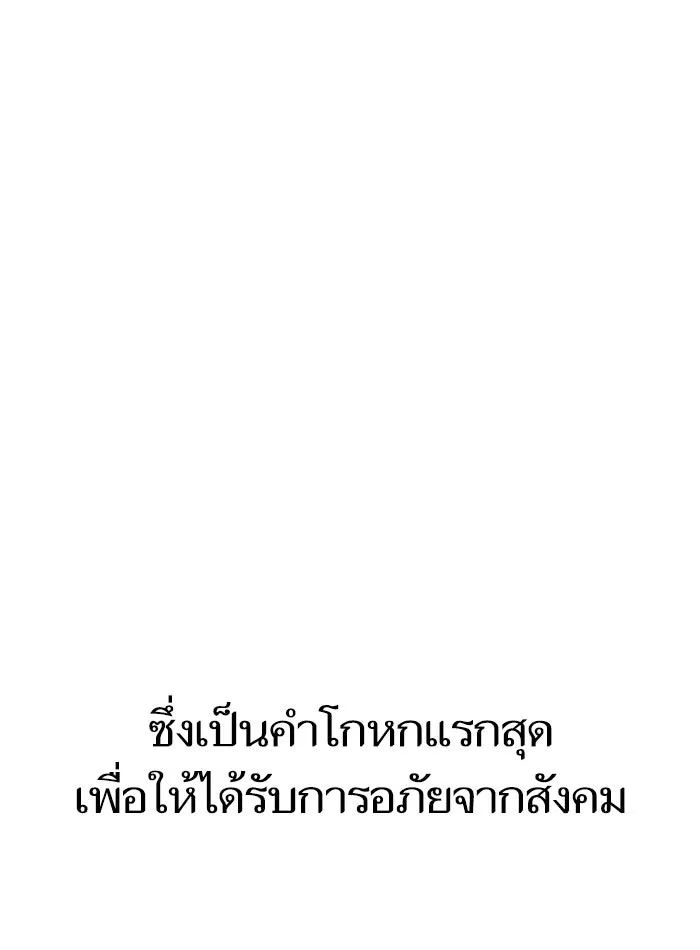 โชคชะตานำพารัก ตอนที่ 4 สัญญาฉบับนี้เกิดจากการตกลงกันขอ รูปที่ 115