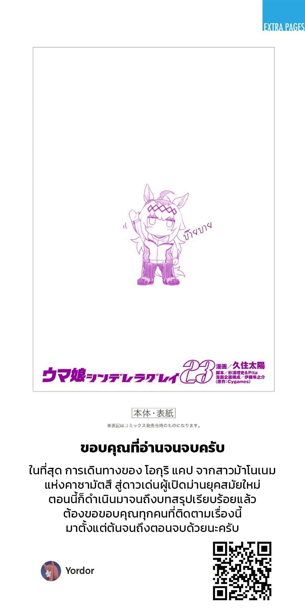 Manga-lc-com อ่านมังงะ อ่านการ์ตูน ออนไลน์ ฟรี Uma Musume Cinderella Gray ตอนที่ 1 2 3 4 5 6 7 8 9 10 11 12 13 14 ฟรี ไม่มีโฆษณา Manga-lc - อ่าน มังงะ อ่าน การ์ตูน ออนไลน์ อ่านมังงะ ฟรี