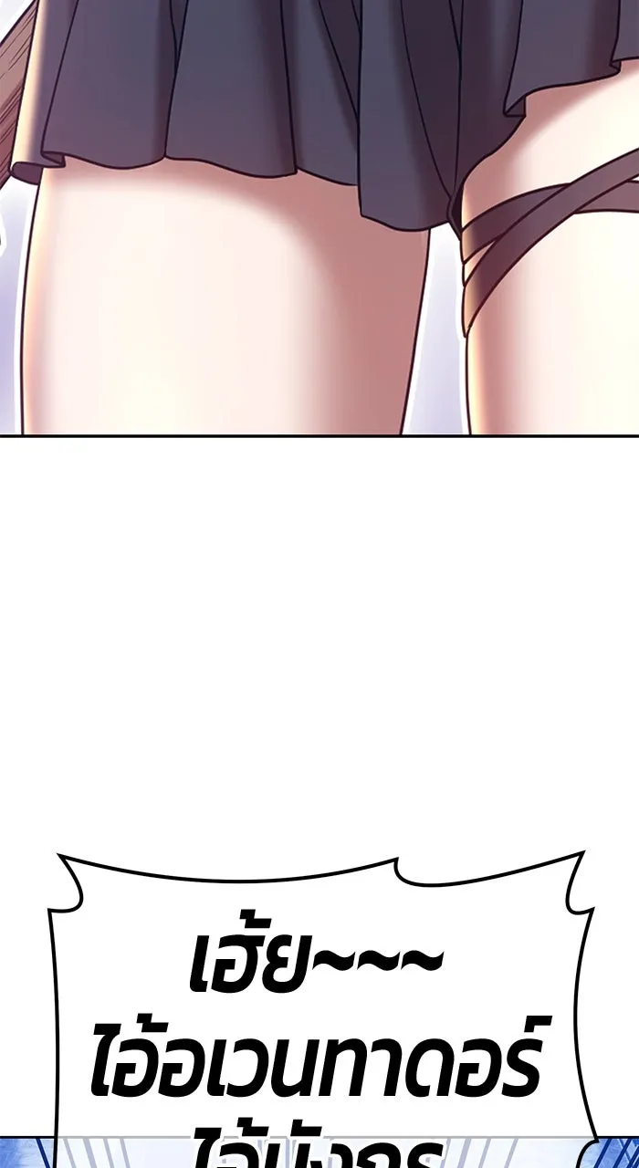 +99 ท่อนไม้พร้อมบวก ตอนที่ 50 รูปที่ 193