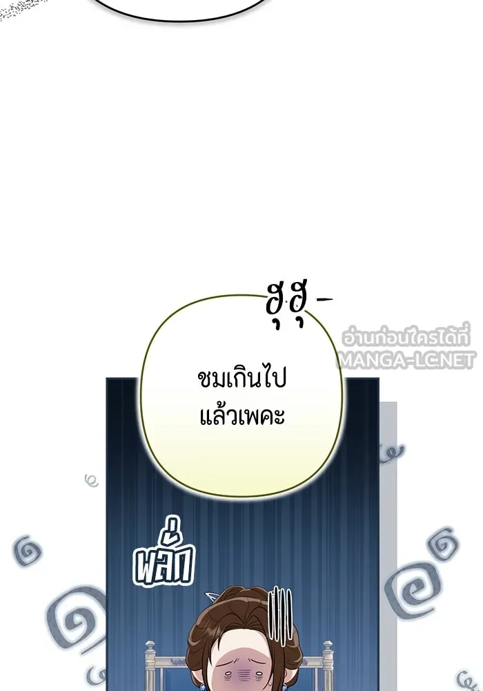 ละครชีวิตลิขิตรัก ตอนที่ 20 รูปที่ 57