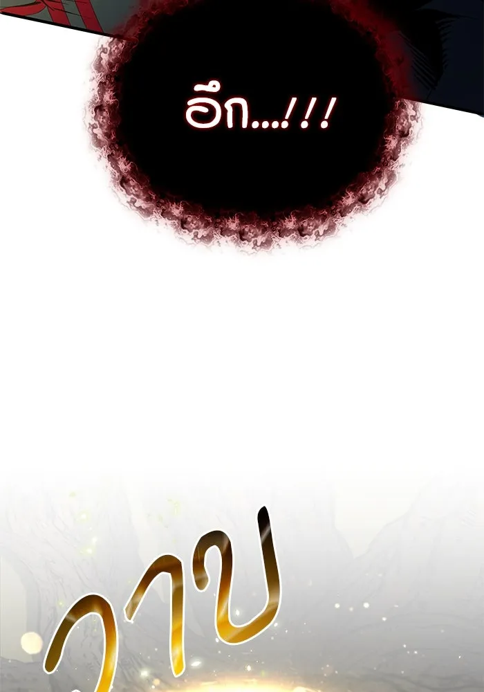 ศาสตราจารย์จำเป็นแห่งอะคาเดมี ตอนที่ 110 รูปที่ 133