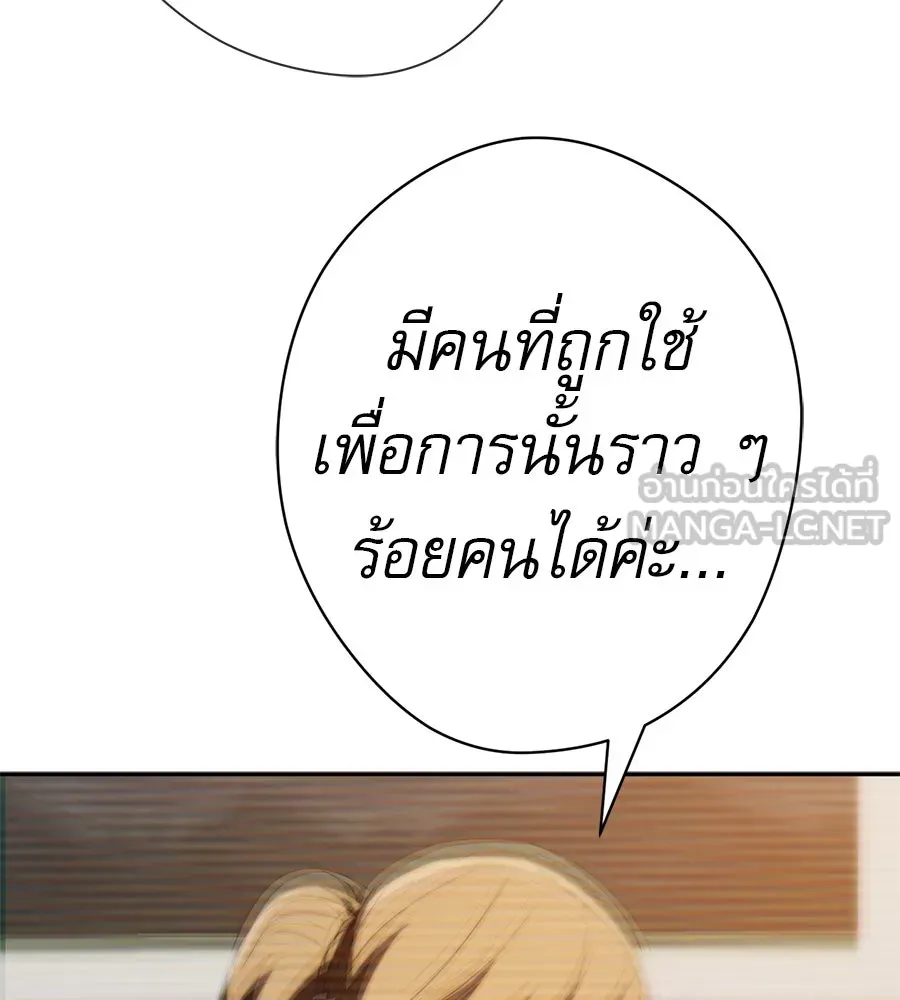 คอลเซ็นเตอร์เปลี่ยนชีวิต ตอนที่ 48 ออนแอร์ รูปที่ 63