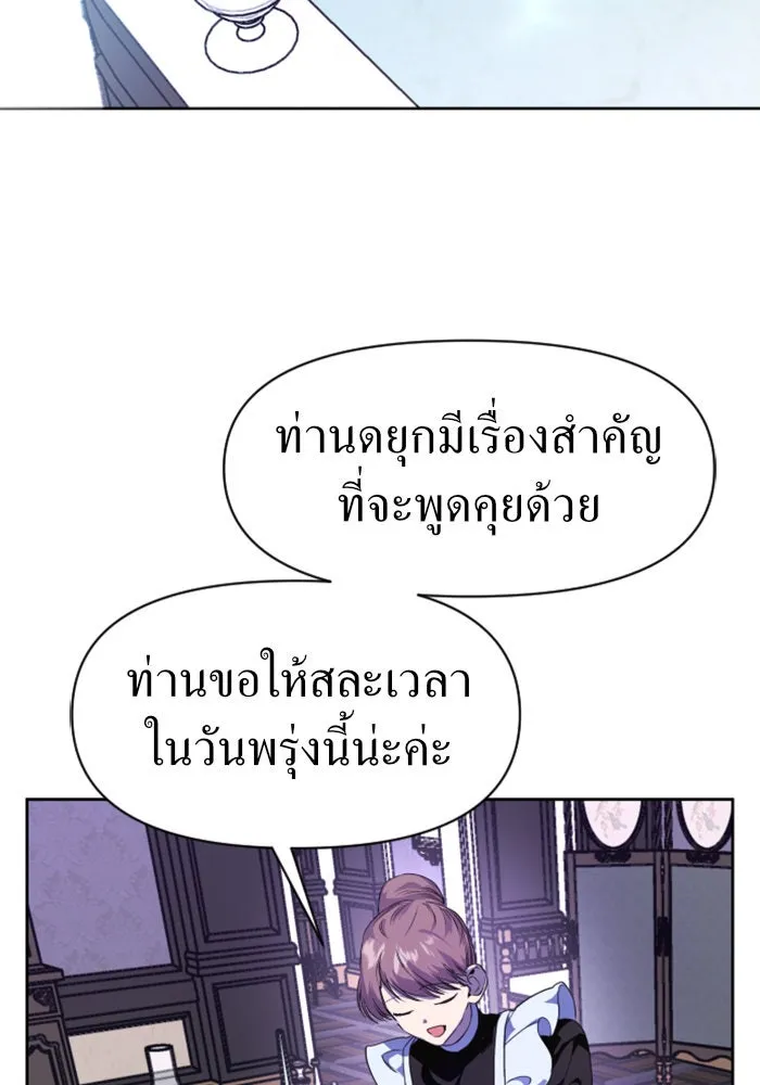 ชิงชีวิตพลิกลิขิตชะตา ตอนที่ 22 คำเล่าลือของนางร้ายผู้นั้น(2) รูปที่ 32