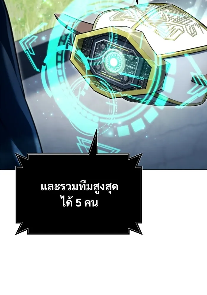 อูเร็ค มาซิโน่ ตอนที่ 60 บททดสอบของตระกูลแอรี่ 2 รูปที่ 85