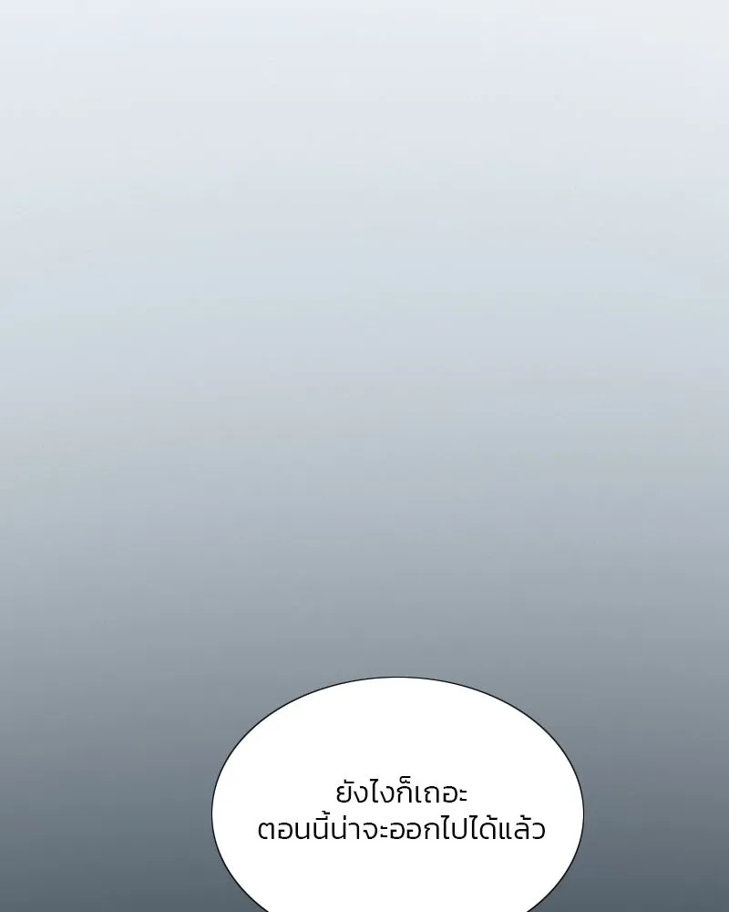 เซเรน่า ตอนที่ 35 รูปที่ 113