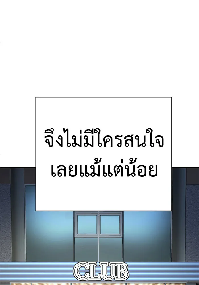 ช่วยเปลี่ยนฉันที ตอนที่ 153. ซองคโยบิน 2 รูปที่ 148