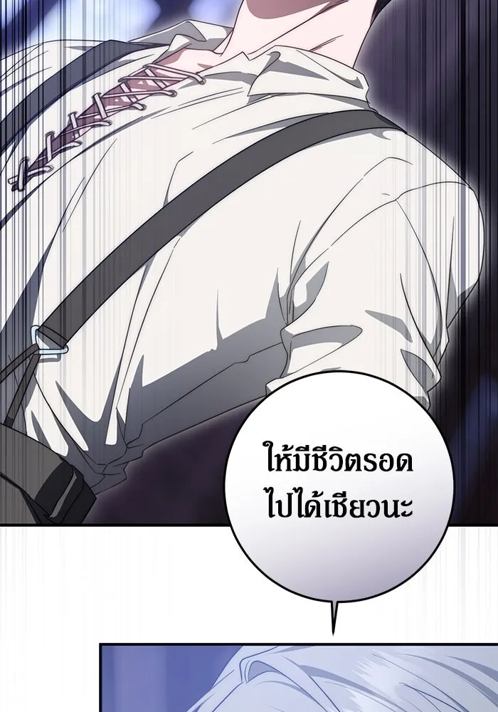 เบื้องหลังรอยยิ้มของเจ้าหญิง ตอนที่ 61 รูปที่ 16