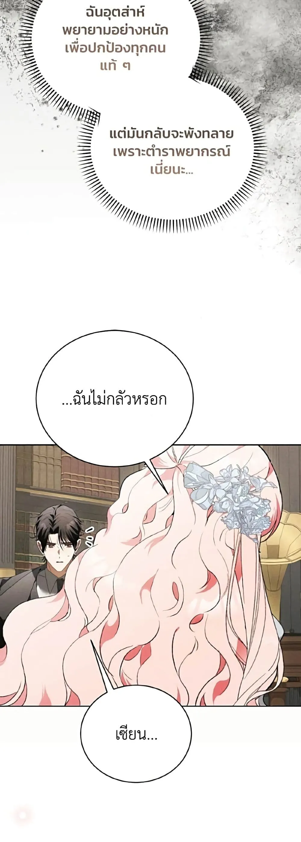Manga-lc-com อ่านมังงะ อ่านการ์ตูน ออนไลน์ ฟรี I Will Protect My Tyrant Dad! – รักนะคะ ป๊ะป๋าทรราช ตอนที่ 1 2 3 4 5 6 7 8 9 10 11 12 13 14 ฟรี ไม่มีโฆษณา Manga-lc - อ่าน มังงะ อ่าน การ์ตูน ออนไลน์ อ่านมังงะ ฟรี