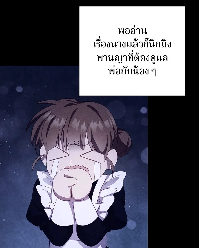 ถ้าเป็นนางร้าย ขอตายดีกว่า ตอนที่ 7 รูปที่ 17