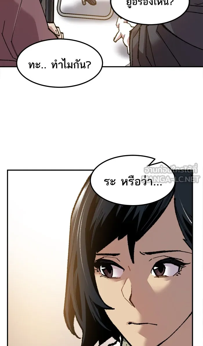 ยอดคนเลเวลทะลุ ตอนที่ 18 ทดสอบขีดจำกัด (2) รูปที่ 12