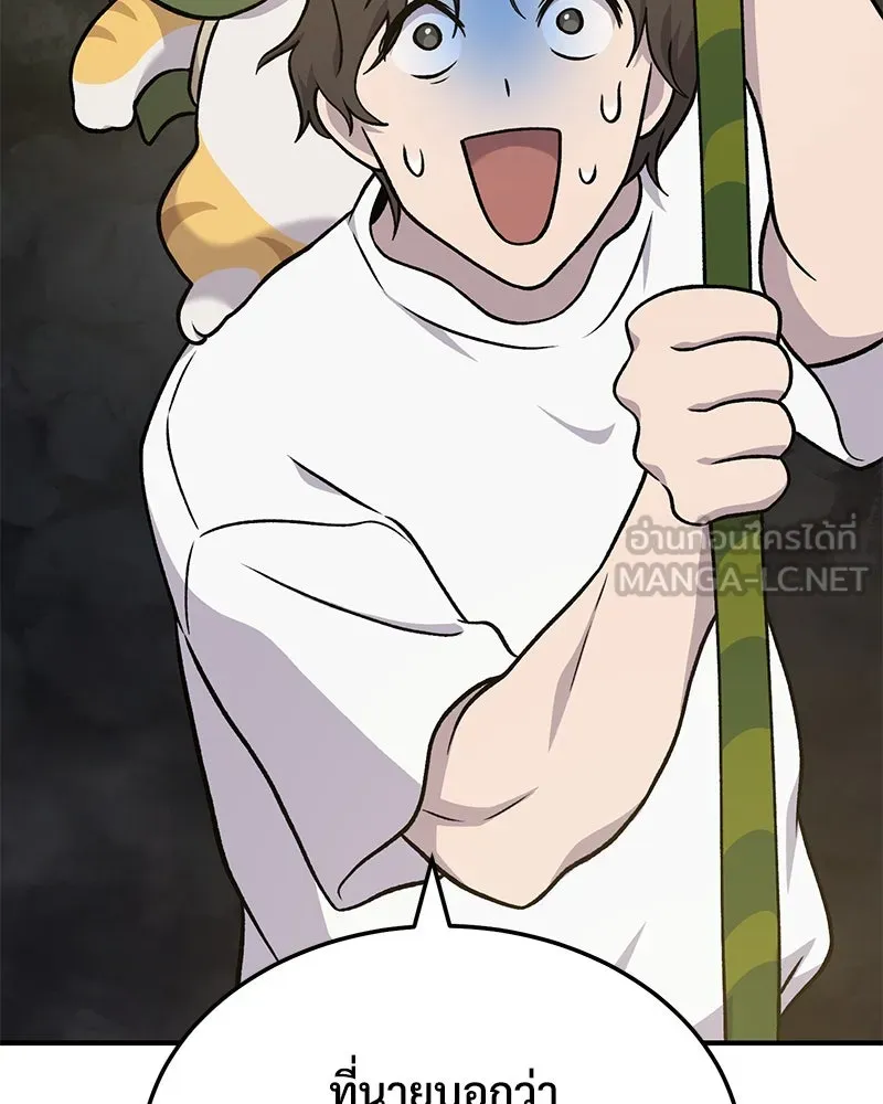 ปลูกผักพิชิตหอคอย ตอนที่ 39 รูปที่ 159