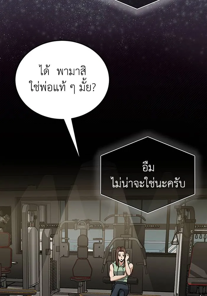 อัจฉริยะนอกคอก ตอนที่ 69 รูปที่ 73