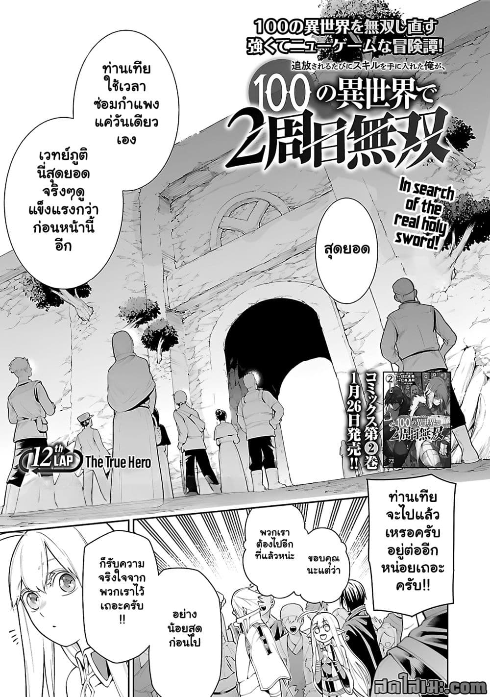 Manga-lc-com อ่านมังงะ อ่านการ์ตูน ออนไลน์ ฟรี Tsuihou Sareru Tabi ni Skill o Te ni Ireta Ore ga 100 no Ise ตอนที่ 1 2 3 4 5 6 7 8 9 10 11 12 13 14 ฟรี ไม่มีโฆษณา Manga-lc - อ่าน มังงะ อ่าน การ์ตูน ออนไลน์ อ่านมังงะ ฟรี