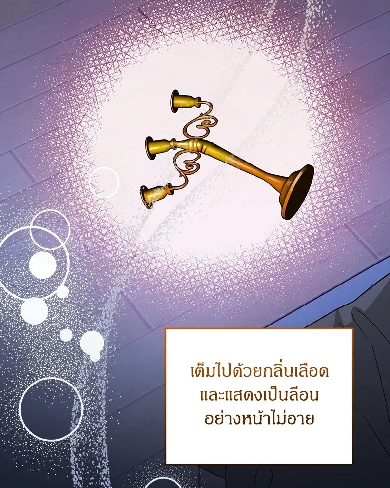 จุ๊บรัก คุณหมาป่า ตอนที่ 28 รูปที่ 31