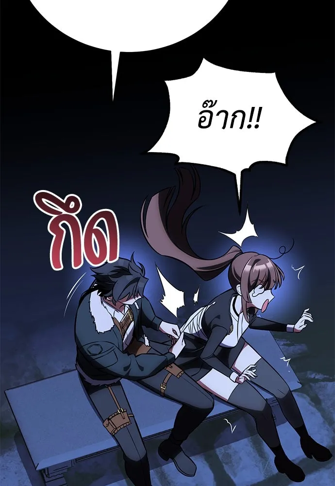 ไอ้เพลเยอร์นั่น ฉันฆ่ามันเอง ตอนที่ 61 รูปที่ 133