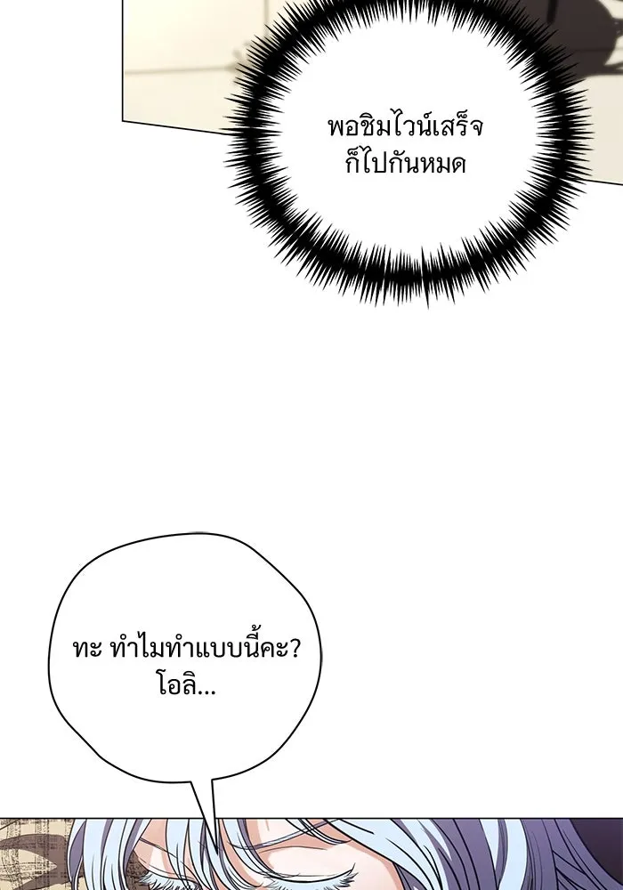 แด่ชู้รักของสามี ตอนที่ 35 รูปที่ 8