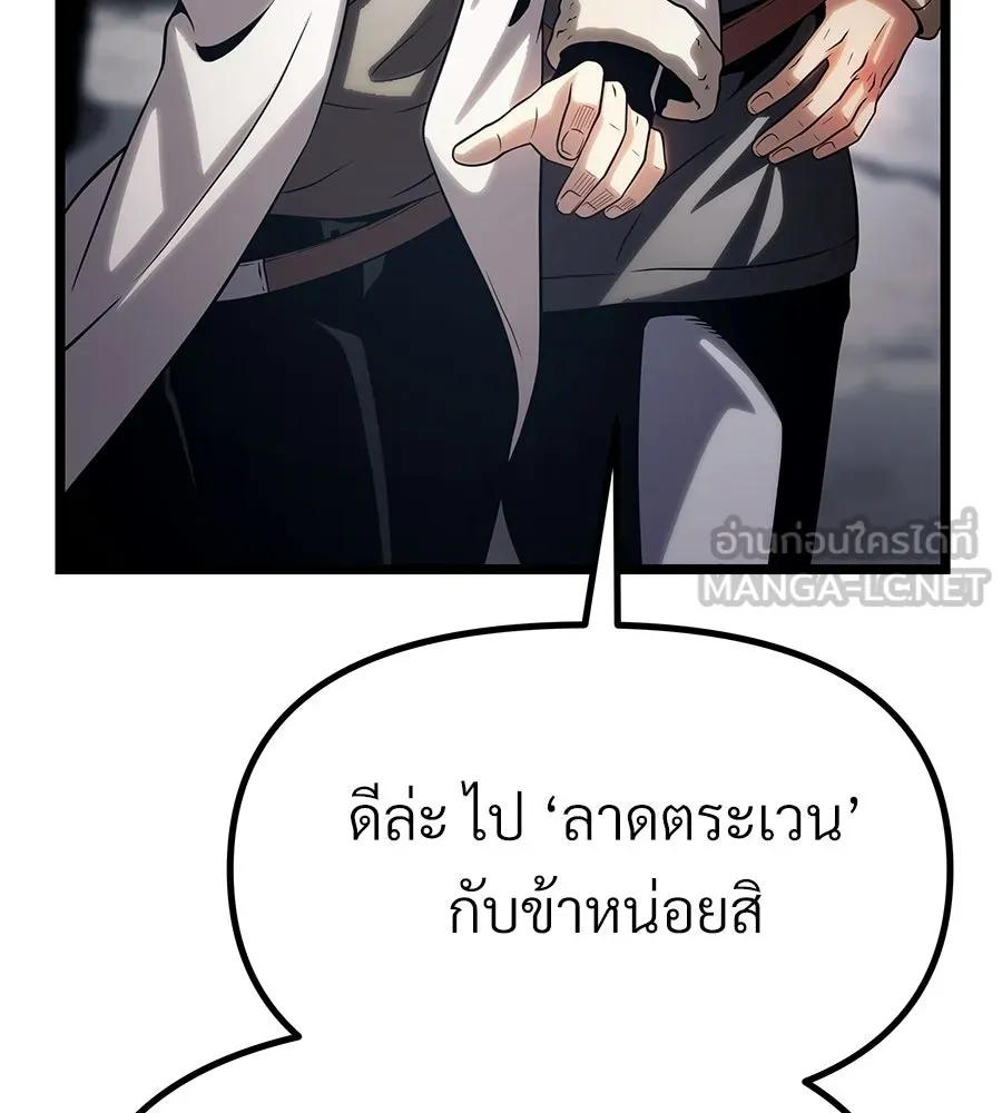 จอมเวทคนเลี้ยงแกะ ตอนที่ 14 รูปที่ 186