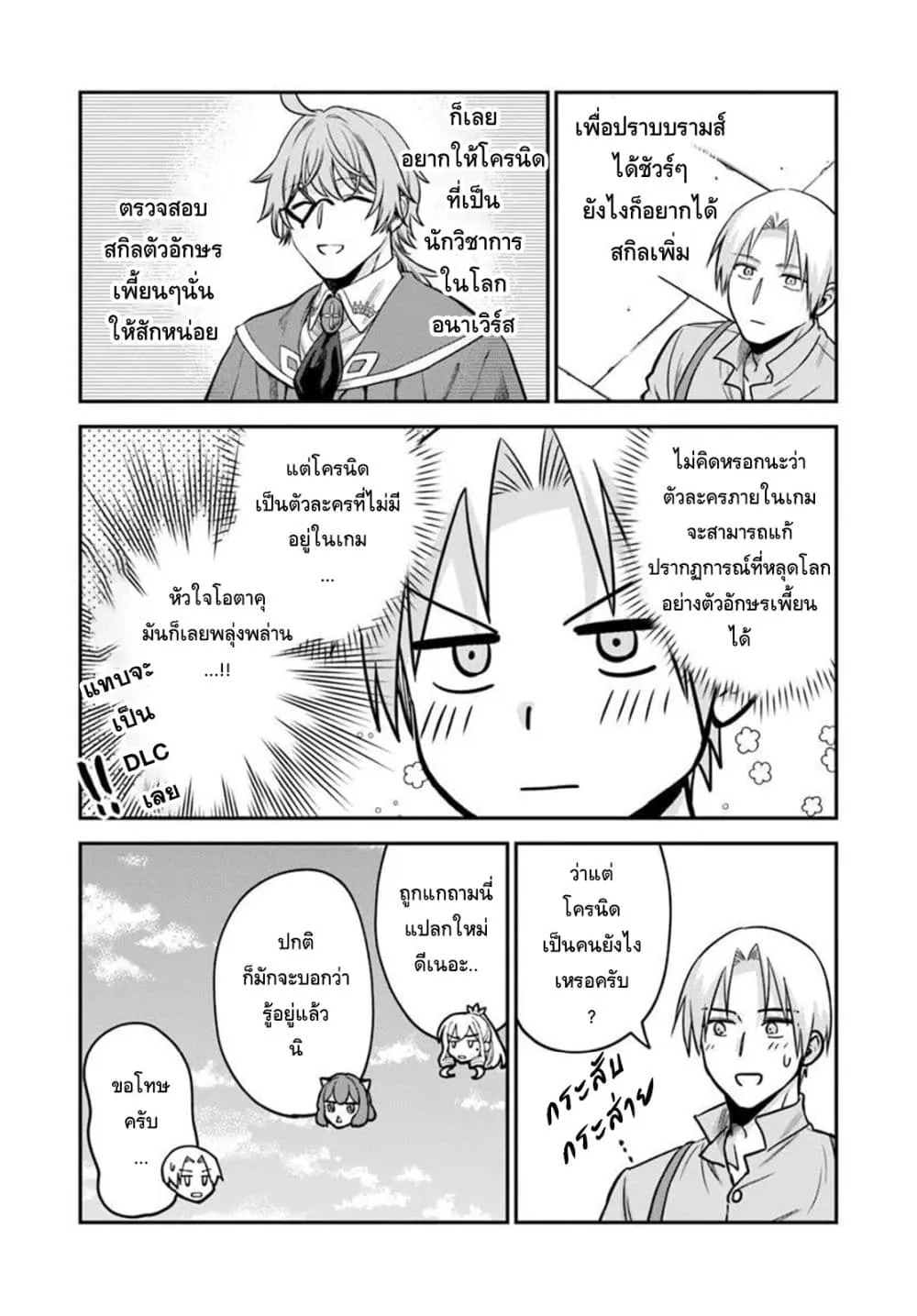 Manga-lc-com อ่านมังงะ อ่านการ์ตูน ออนไลน์ ฟรี RTA Sousha wa Game Sekai kara Kaerarenai ตอนที่ 1 2 3 4 5 6 7 8 9 10 11 12 13 14 ฟรี ไม่มีโฆษณา Manga-lc - อ่าน มังงะ อ่าน การ์ตูน ออนไลน์ อ่านมังงะ ฟรี