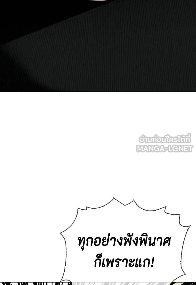 หมาหัวเน่า ตอนที่ 114 รูปที่ 200