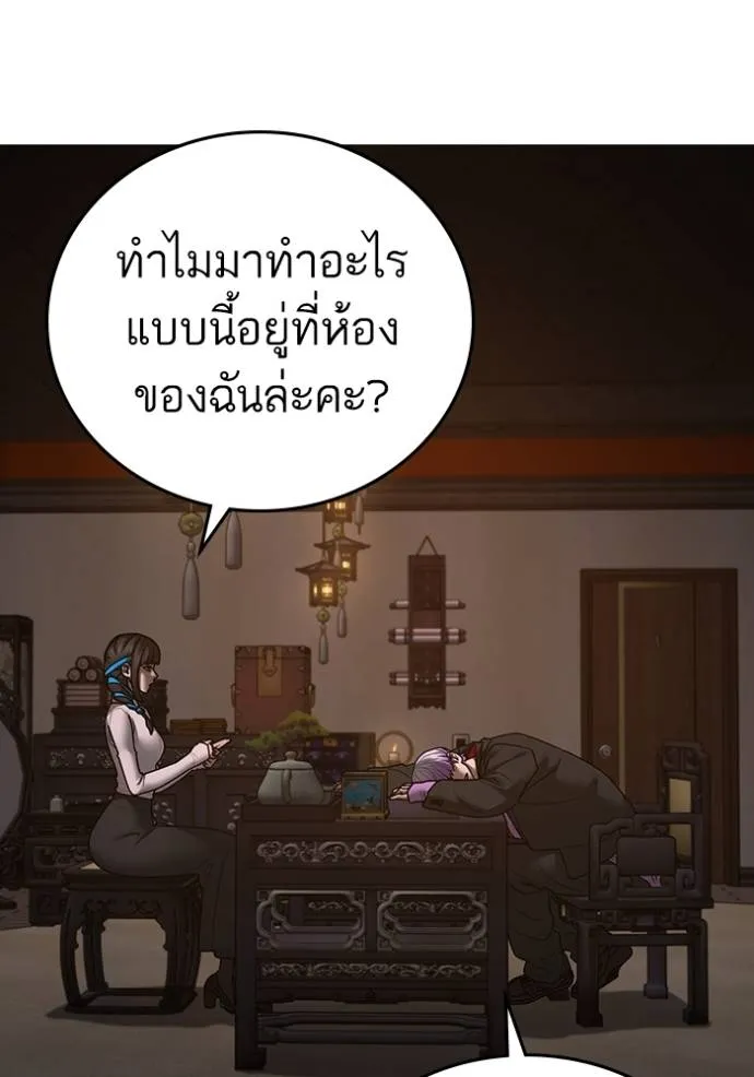 reality ตอนที่ 149 รูปที่ 40