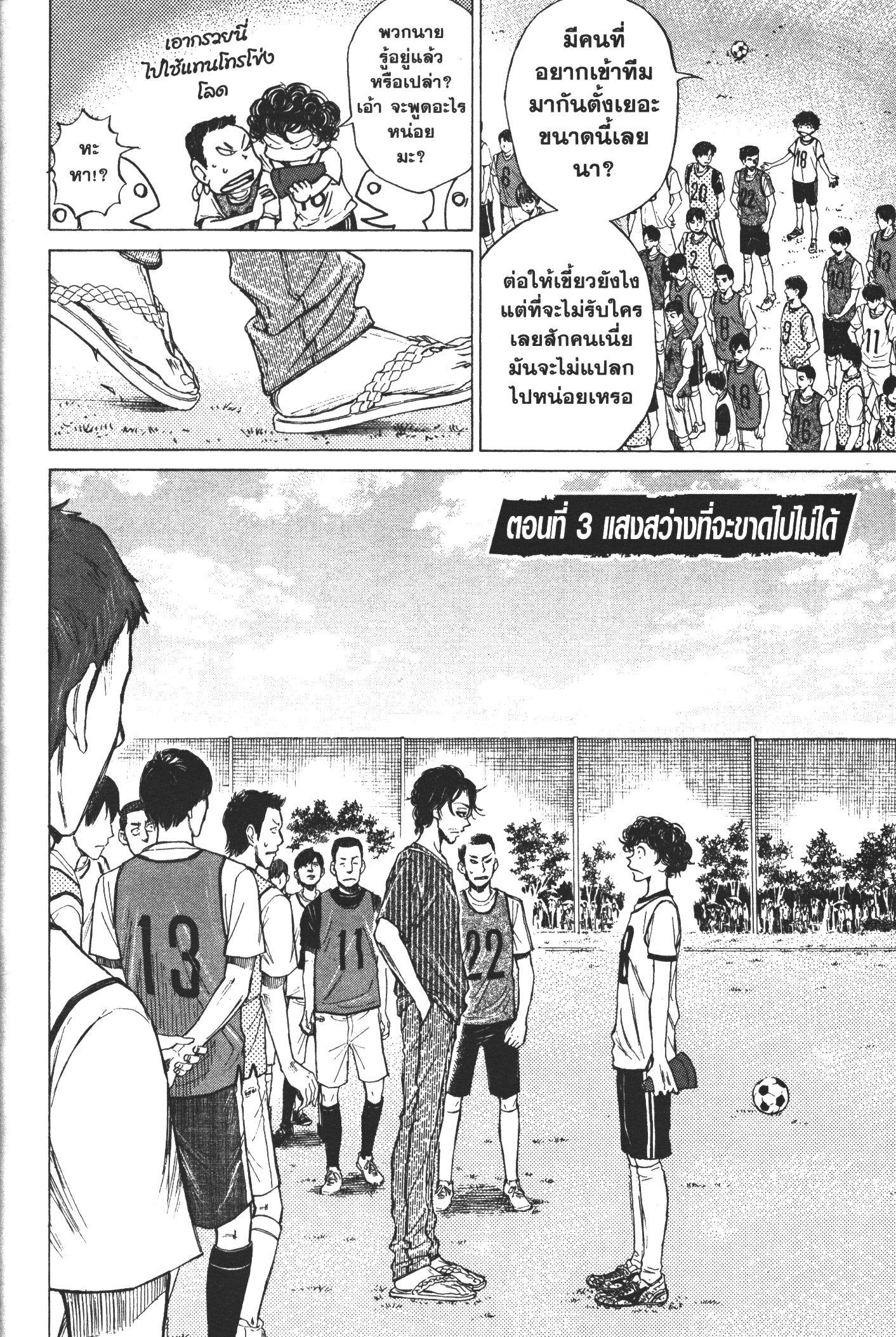 Manga-lc-com อ่านมังงะ อ่านการ์ตูน ออนไลน์ ฟรี Ao Ashi แข้งเด็กหัวใจนักสู้ ตอนที่ 1 2 3 4 5 6 7 8 9 10 11 12 13 14 ฟรี ไม่มีโฆษณา Manga-lc - อ่าน มังงะ อ่าน การ์ตูน ออนไลน์ อ่านมังงะ ฟรี