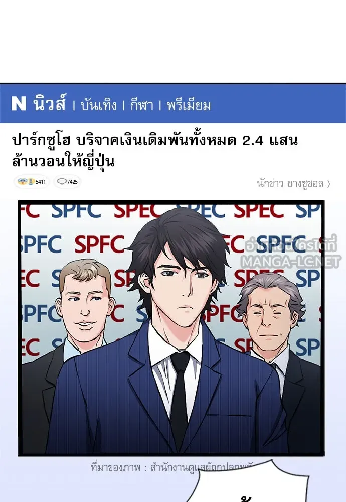 ดรูอิดแห่งสถานีโซล ตอนที่ 70 รูปที่ 57