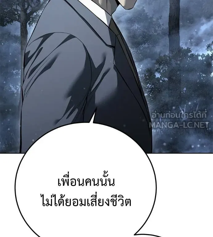 มัจจุราชชุดแดง ตอนที่ 52 รูปที่ 112