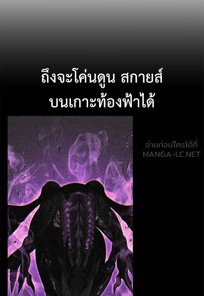 ไอ้เพลเยอร์นั่น ฉันฆ่ามันเอง ตอนที่ 94 รูปที่ 147