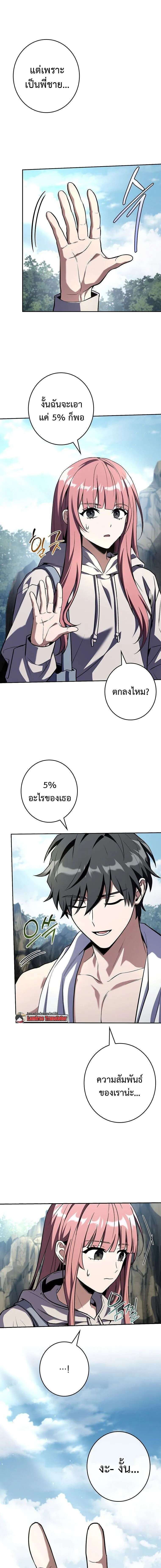 Only I Have an EX-Grade Summon ฉ_นค_อผ_อ_ญเช_ญระด_บแรงก_ EX ตอนที่ ตอนที่ 22 รูปที่ 19