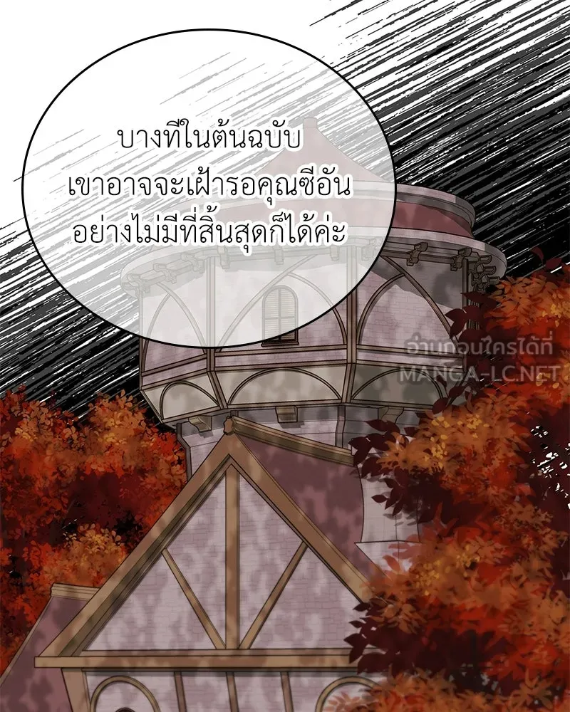 ลูกคนนี้ขอเปลี่ยนตอนจบ ตอนที่ 25 รูปที่ 66