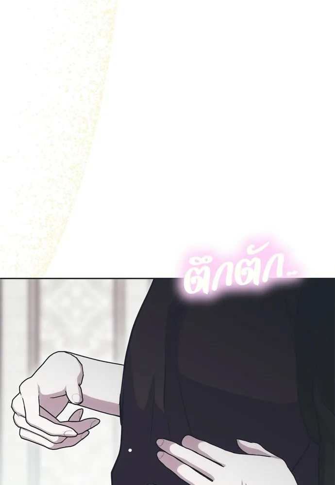 คมเขี้ยวชำระแค้น ตอนที่ 27 รูปที่ 107