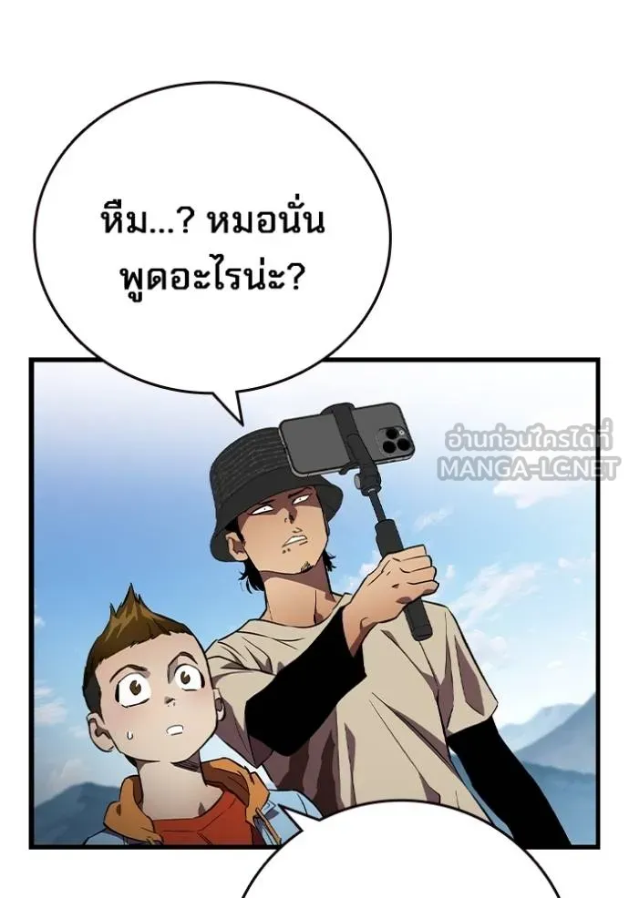 มหาสงครามคนแกร่ง ตอนที่ 18 รูปที่ 108