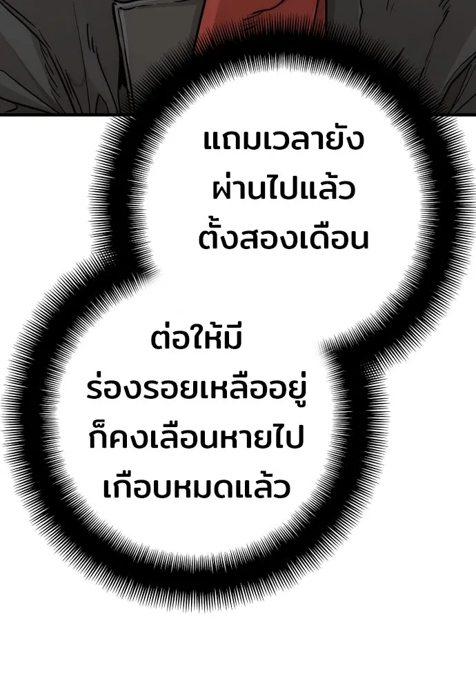 เส้นทางสู่เทพมาร ตอนที่ 75 รูปที่ 13