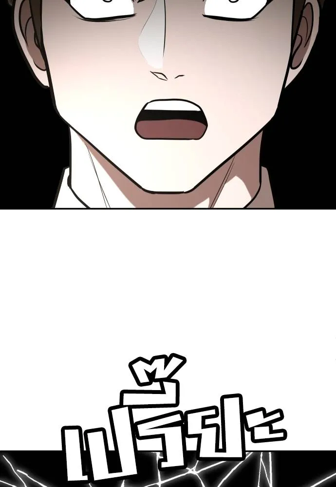 สนามเด็กล่า ตอนที่ 25 รูปที่ 101