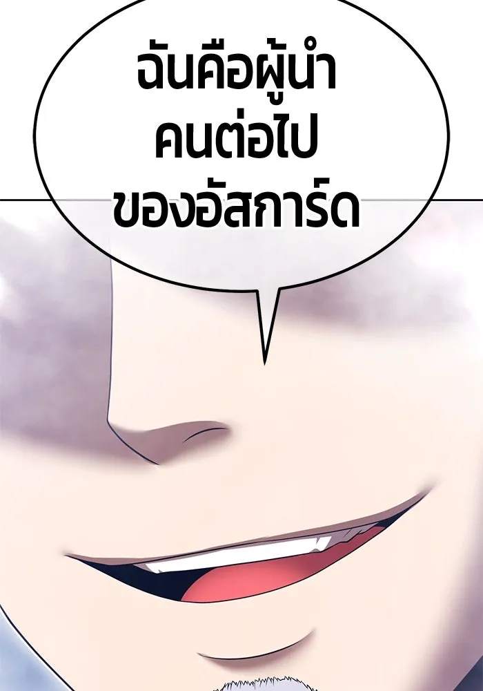 +99 ท่อนไม้พร้อมบวก ตอนที่ 55 ดิเมนชันอีตเตอร์ (3) รูปที่ 113