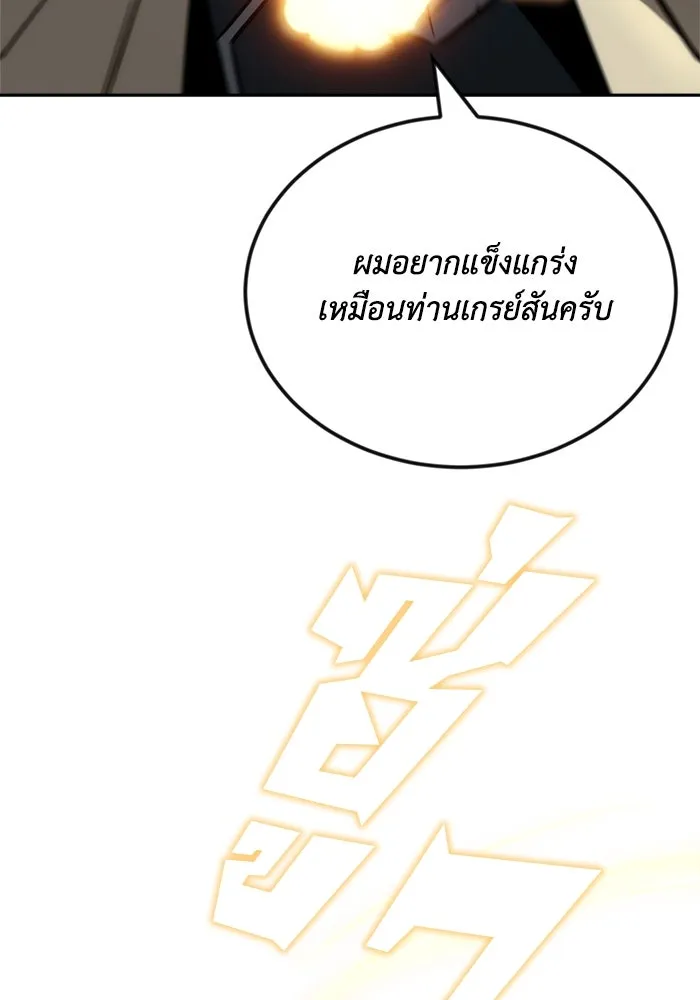 ชีวิตพลิกผันของลอร์ดผู้เกียจคร้าน ตอนที่ 70 การเดิมพันที่เสี่ยงชีวิต รูปที่ 107