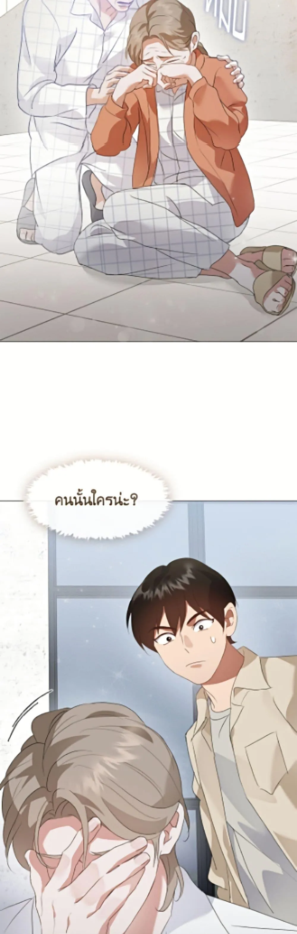 Afterlife Diner ร_านอาหารหล_งความตาย ตอนที่ ตอนที่ 93 รูปที่ 18