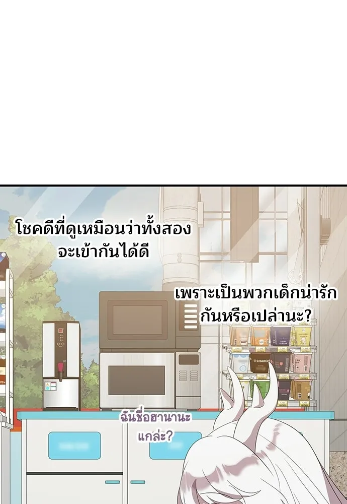 ร้านสะดวกซื้อต่างโลก ตอนที่ 47 รูปที่ 71